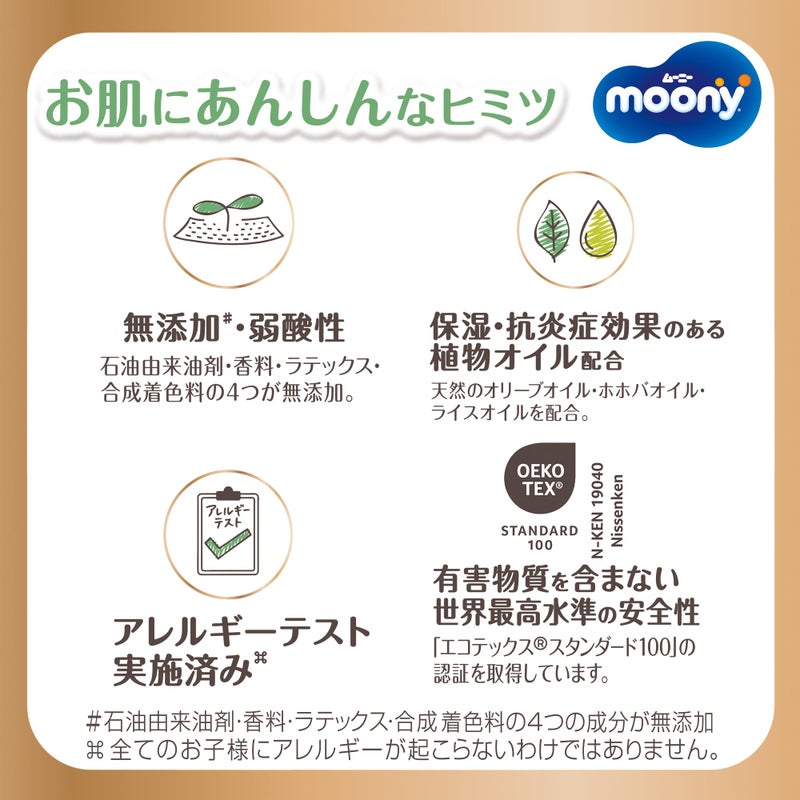 Moony Mooney Premium Soft Organic Cotton Diapers from Japan Best Diaper in Japan (XL (Pull-Up Pants Diapers)) - Image 3